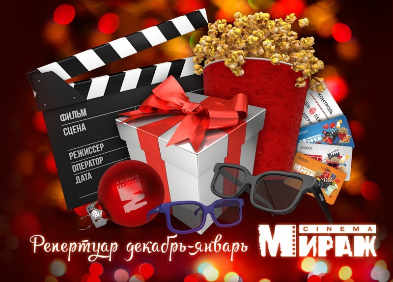 1 января 2015 года в Архангельске откроется кинокомплекс "Мираж синема" в ТРК "Европарк"